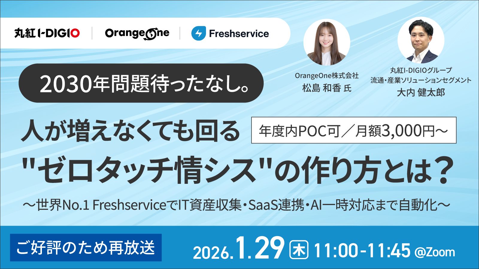 20260129 アイキャッチ画像